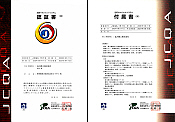 認証書